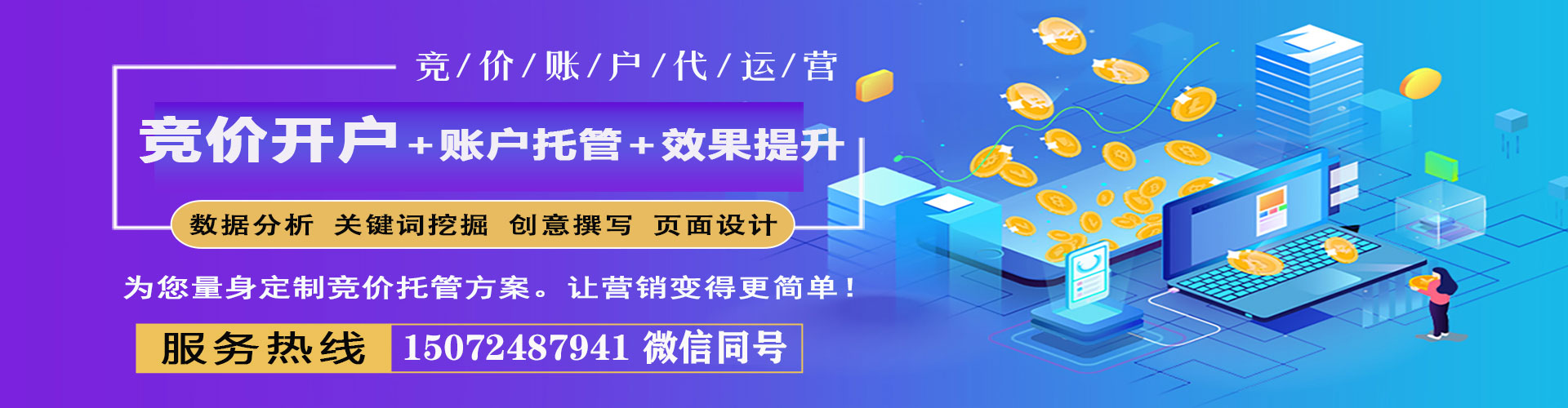 淇滨sem推广